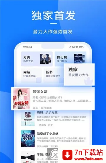 ����С˵(С˵�Ķ�����)v1.2.5.1 ��Ѱ��ͼ