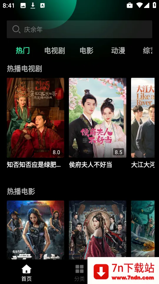 ����Ӱ�Ӵ�ȫ(Ӱ�Ӳ�������)v1.0.0 �ٷ������ͼ