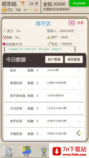 �̲��ģ����(�̲�꾭Ӫ��Ϸ)v1.0.1 ��Ѱ��ͼ