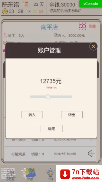 �̲��ģ����(�̲�꾭Ӫ��Ϸ)v1.0.1 ��Ѱ��ͼ