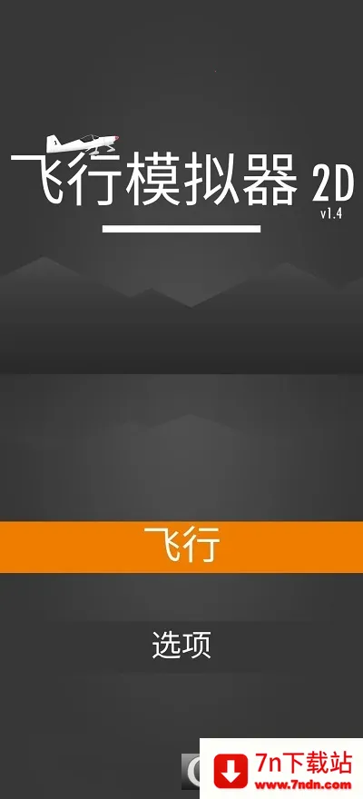 ����ģ����2D2025���ذ�װv1.33.1 ��׿���ͼ