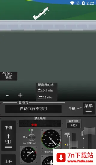 飞行模拟器2D2025下载安装 飞行模拟器2D2025下载安装