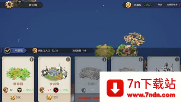 征服者时代2025下载安装 征服者时代2025下载安装