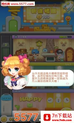 ���ָǴ�¥32025���°汾v2.0.3 �ٷ������ͼ