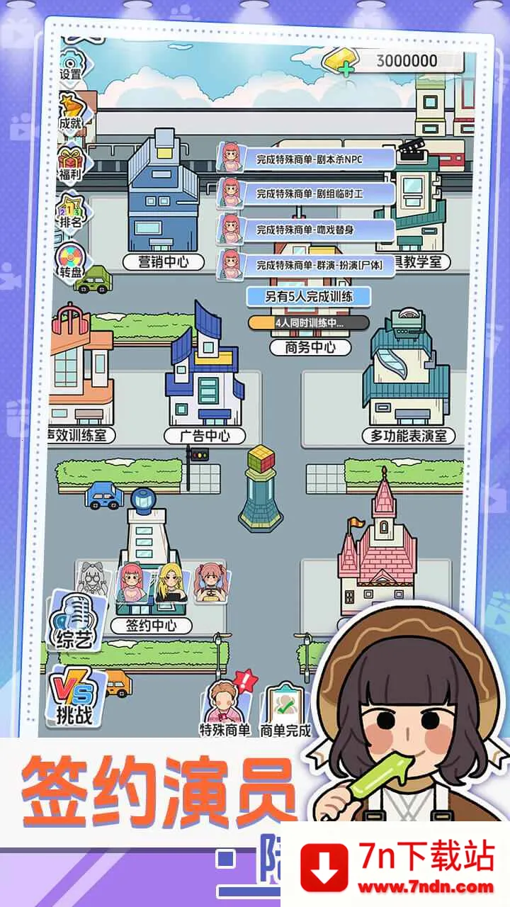 ��Ҫ�Ķ̾�(�̾�ģ�⾭Ӫ��Ϸ)v1.0.0 �ֻ����ͼ