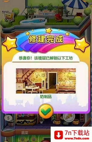 ���ָǴ�¥22025�ٷ����°汾v1.0.4 �ٷ������ͼ