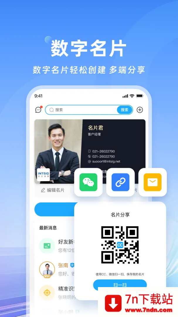 ��Ƭȫ���� .(��Ƭɨ������)v8.25.0.20260129 ��׿���ͼ