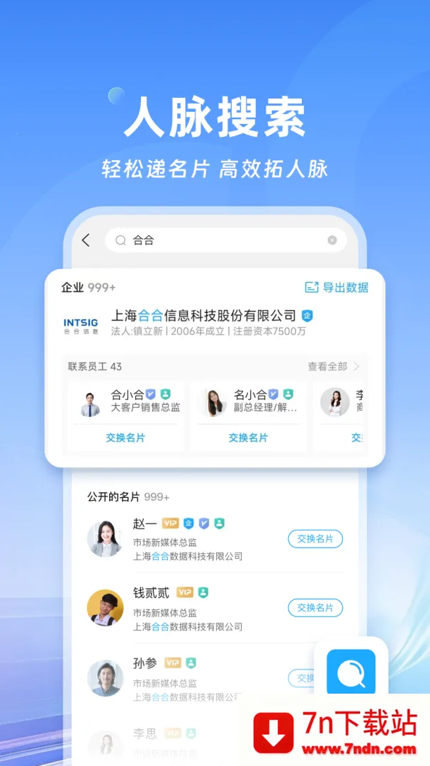 ��Ƭȫ���� .(��Ƭɨ������)v8.25.0.20260129 ��׿���ͼ