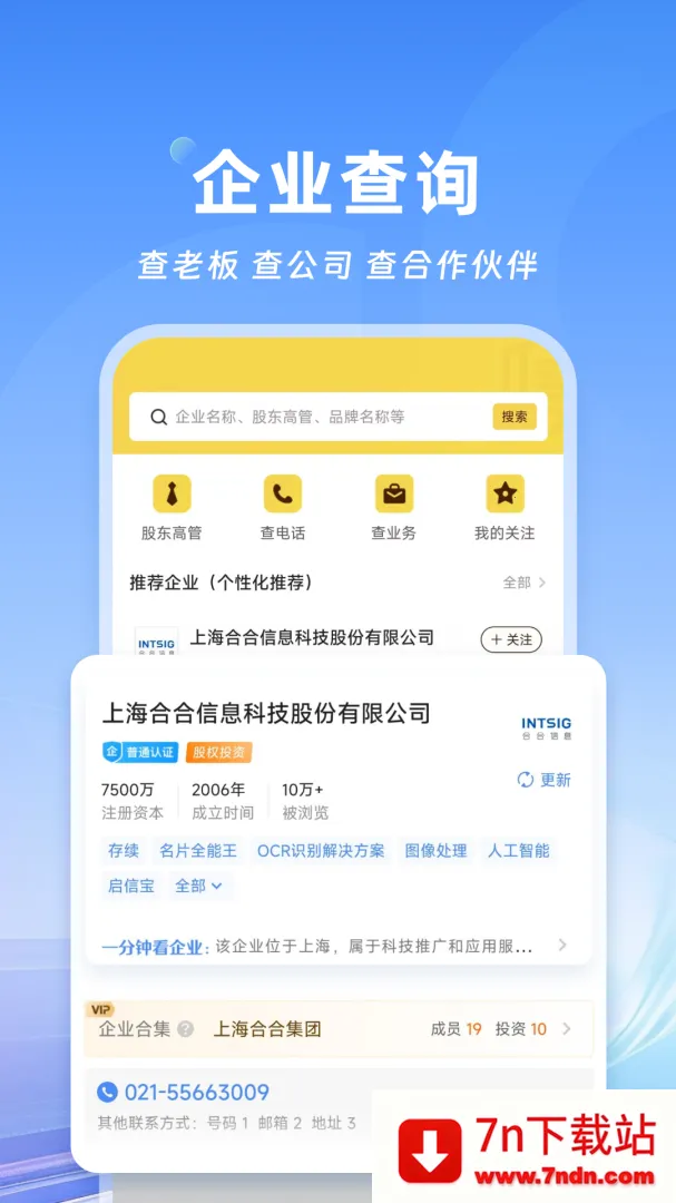 ��Ƭȫ���� .(��Ƭɨ������)v8.25.0.20260129 ��׿���ͼ