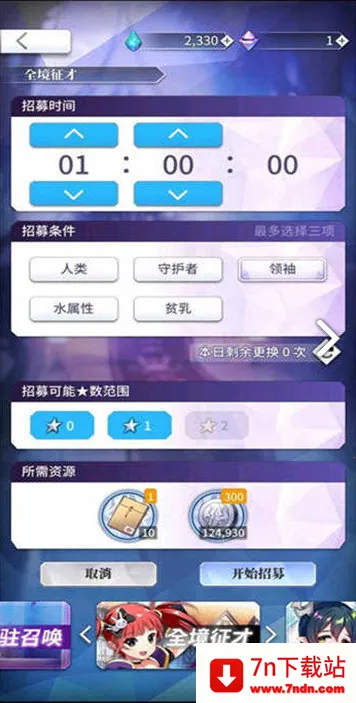 tenkafuma���²�ħ(����Ԫ��ɫ������Ϸ)v1.1.6 �ٷ������ͼ