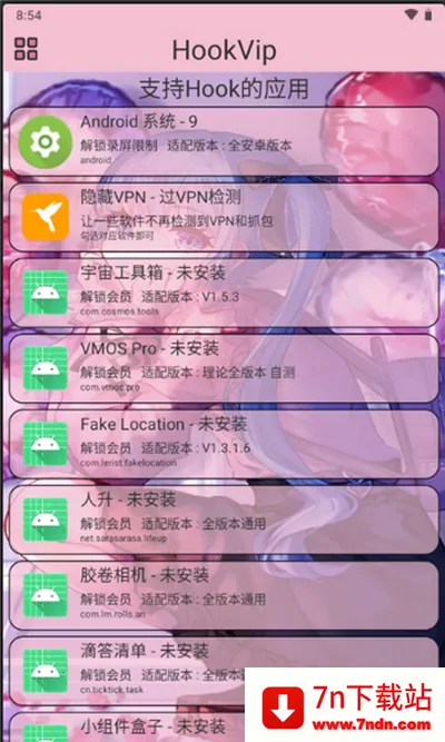 HookForVip(�ֻ�ģ�鹤��)v1.7.0 �ٷ������ͼ