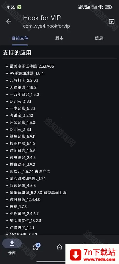 HookForVipģ�鹤��