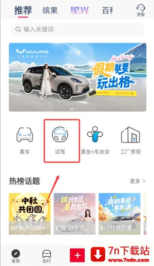 五菱汽车(汽车服务平台) 五菱汽车(汽车服务平台)