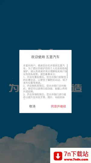 五菱汽车(汽车服务平台) 五菱汽车(汽车服务平台)