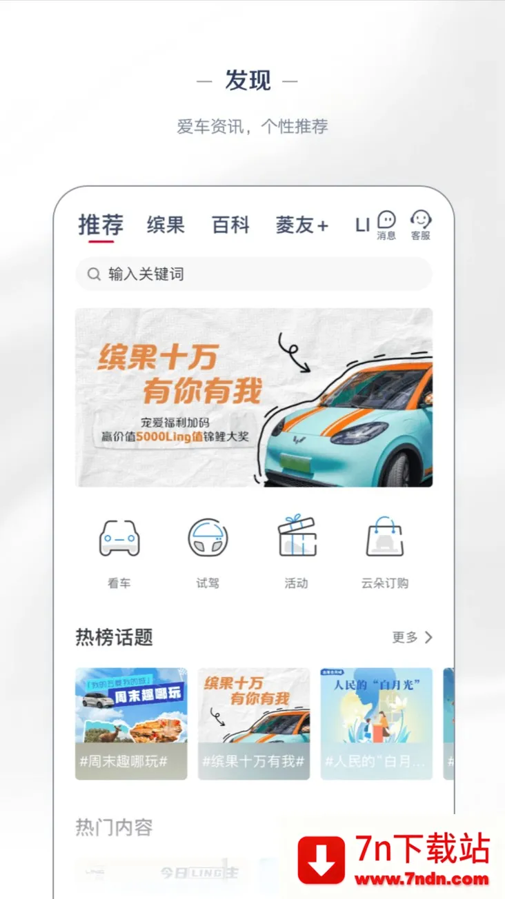 ��������(��������ƽ̨)V8.2.17 ��׿���ͼ