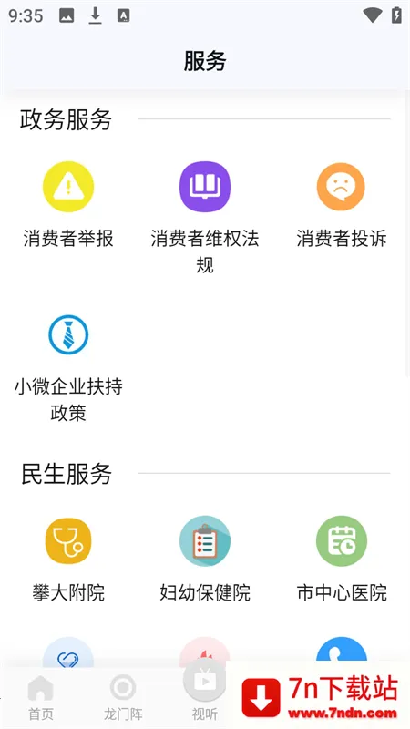 阳光米易(生活服务软件) 阳光米易(生活服务软件)