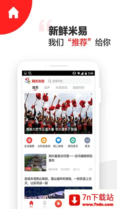 ��������(�����������)v3.2.1 �ֻ����ͼ