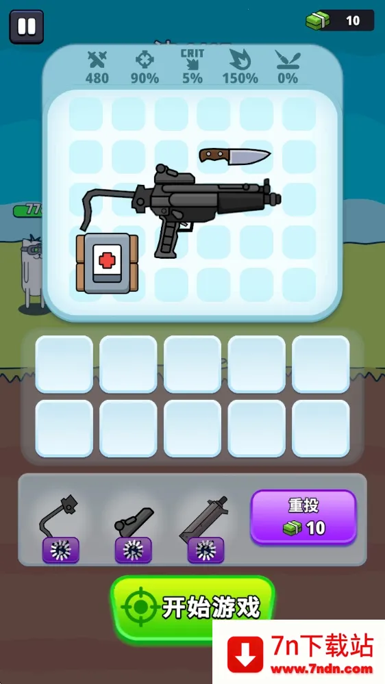 ǹ��Ӣ��(���������Ϸ)