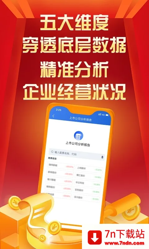 ����e��ͨ��׿���ֻ���v4.3.3 �ֻ����ͼ