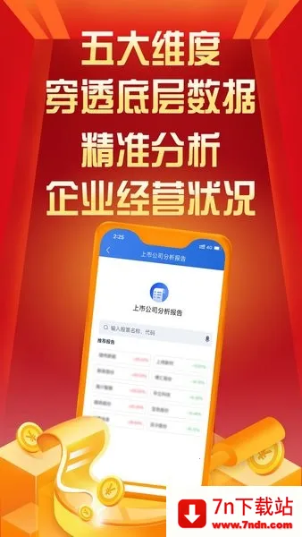 ����e��ͨ��׿���ֻ���v4.3.3 �ֻ����ͼ