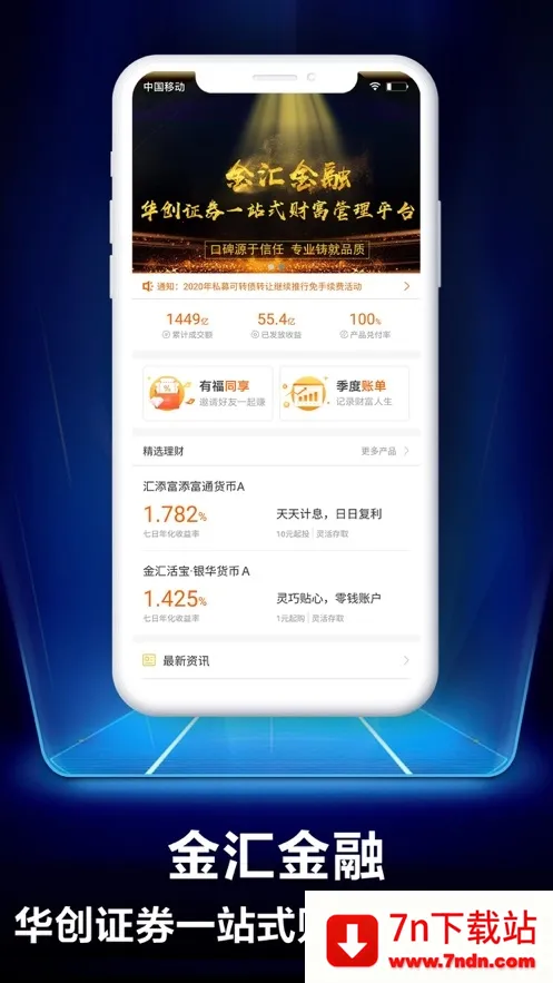 ����e��ͨ��׿���ֻ���v4.3.3 �ֻ����ͼ