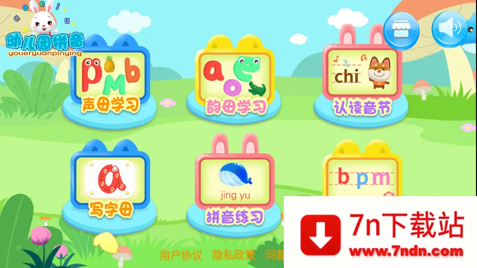 �׶�԰ƴ��(�׶�ƴ��ѧϰ����)v5.0 ��׿���ͼ