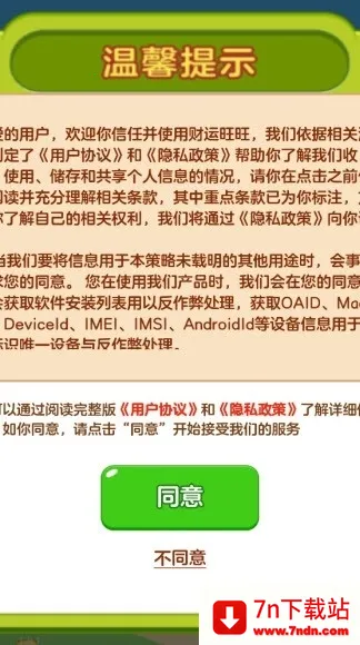 ��������(���ﴳ����Ϸ)v1.0.1 ��׿���ͼ