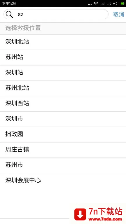 Z���·��Ԯ2025���ذ�װv1.6.1 ��Ѱ��ͼ