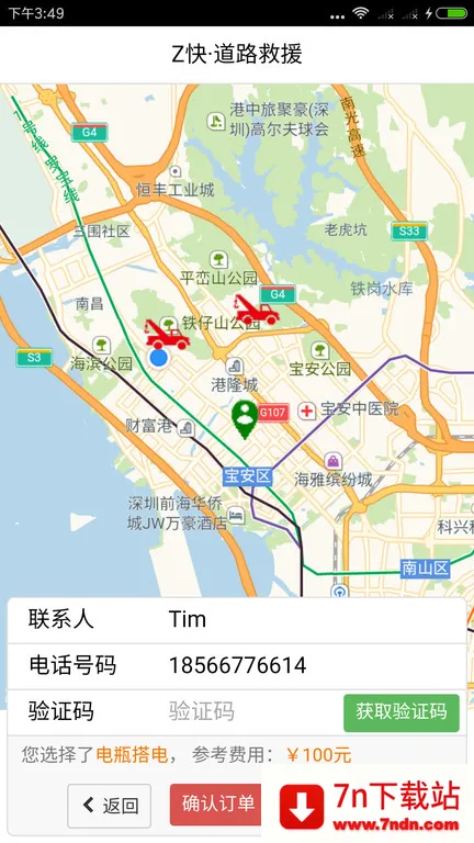 Z���·��Ԯ2025���ذ�װv1.6.1 ��Ѱ��ͼ