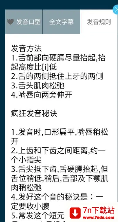 Ӣ�����꾫��2025�ٷ����°汾v64.6.0 ��׿���ͼ