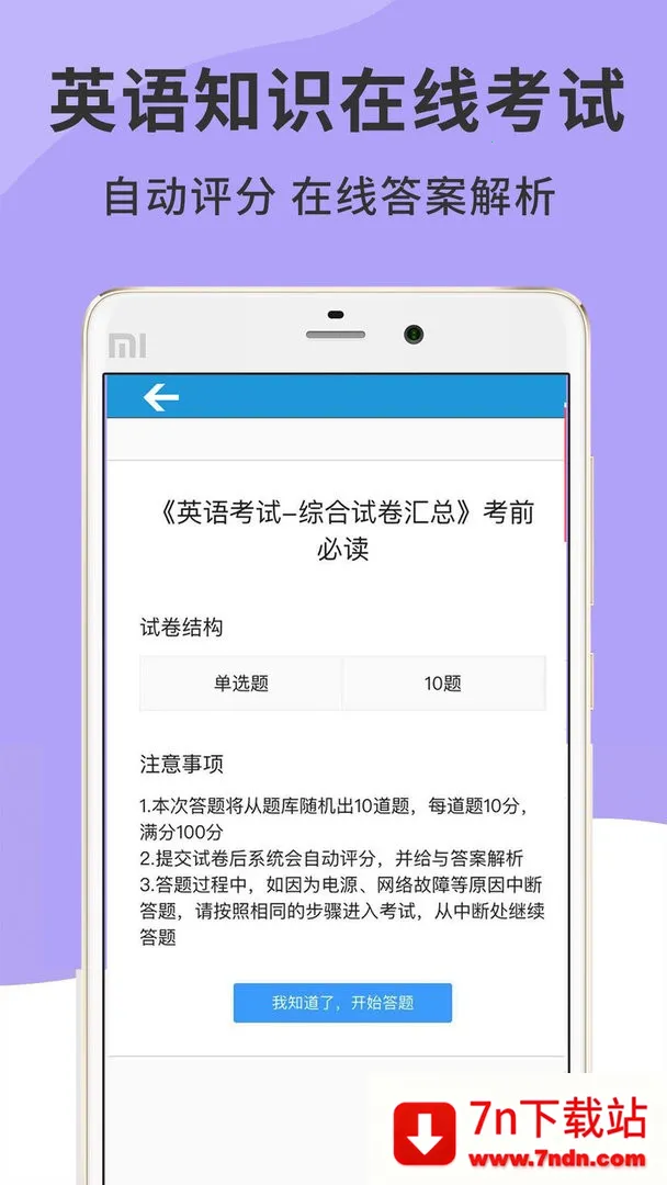 Ӣ�����꾫��2025�ٷ����°汾v64.6.0 ��׿���ͼ