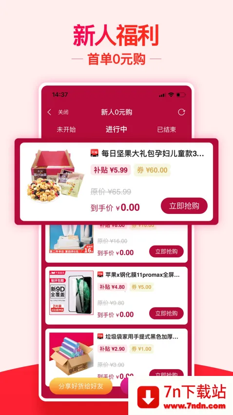 ����������(���ﷵ��ƽ̨)v0.0.13 �ֻ����ͼ