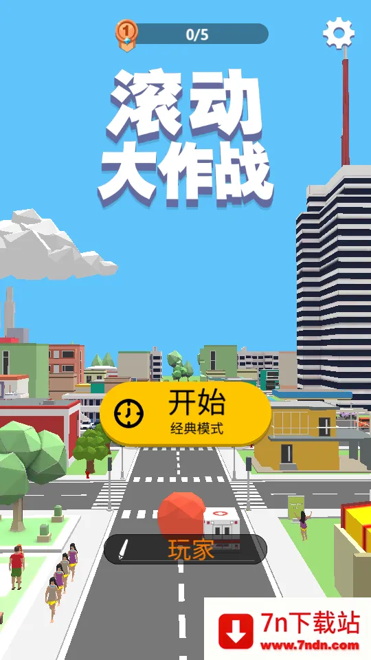 ��������ս(���ж�սС��Ϸ)v1.4.4 �ٷ������ͼ