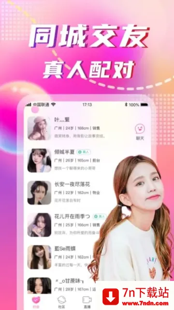 ͬ��İԼ�����ֻ���v4.7.1 �ٷ������ͼ