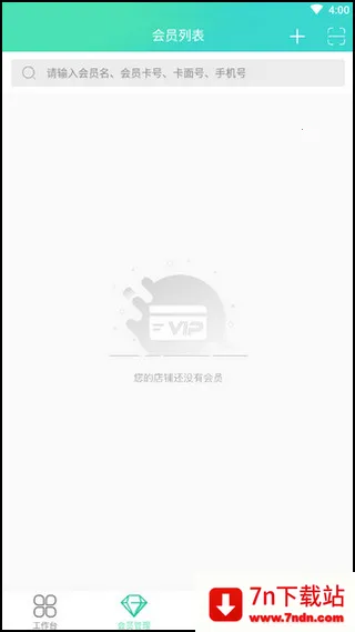 �̻�������(��Ա��������ϵͳ)