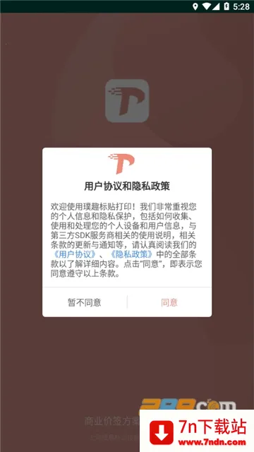 �Ȥ������ӡ2025�ٷ����°汾v1.10.02 ��Ѱ��ͼ