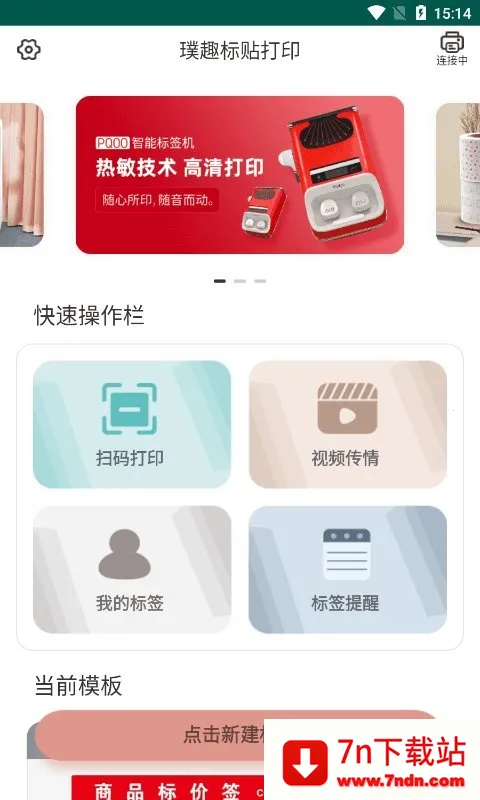 �Ȥ������ӡ2025�ٷ����°汾v1.10.02 ��Ѱ��ͼ