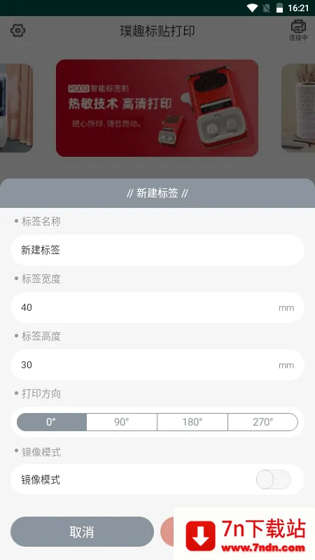 �Ȥ������ӡ2025�ٷ����°汾v1.10.02 ��Ѱ��ͼ