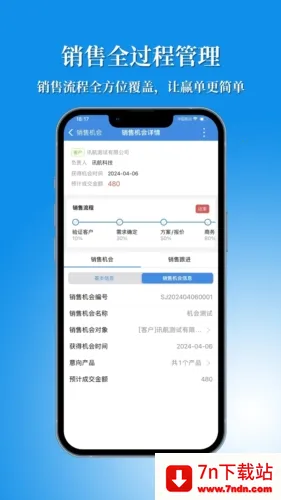 Ѷ��CRM2025�ٷ�����v3.5.7 ��׿���ͼ