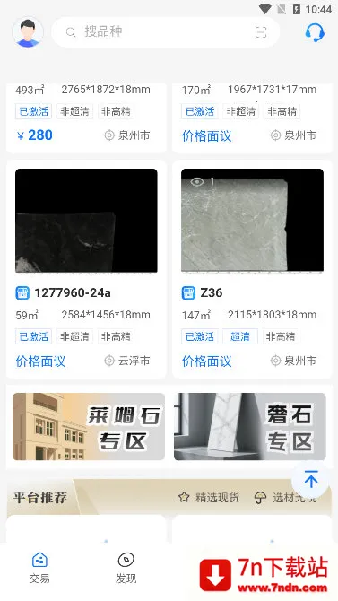 ʯ���Ʋ�(ʯ�Ĺ�������)