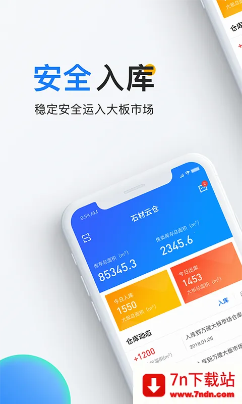 ʯ���Ʋ�(ʯ�Ĺ�������)v5.3.2 ��Ѱ��ͼ