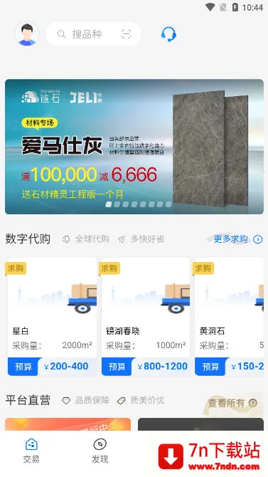 ʯ���Ʋ�(ʯ�Ĺ�������)