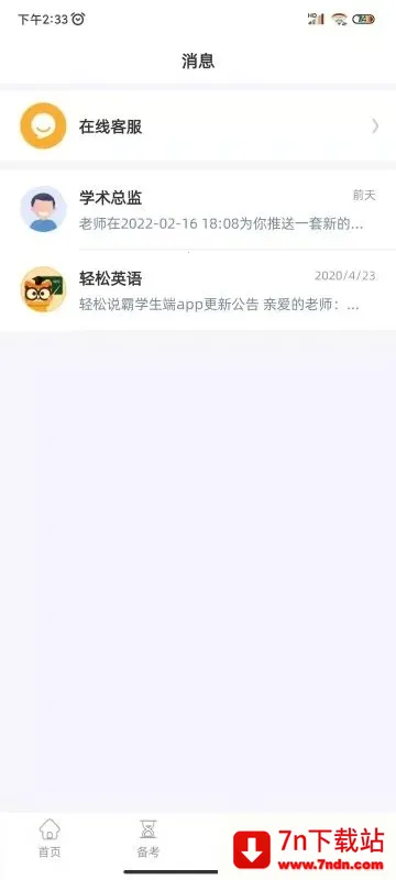 ����˵��2026�ٷ����°汾v3.6.7 �ֻ����ͼ