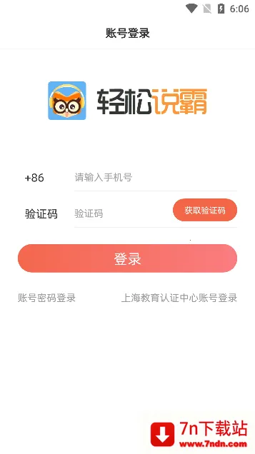 ����˵��2026�ٷ����°汾v3.6.7 �ֻ����ͼ