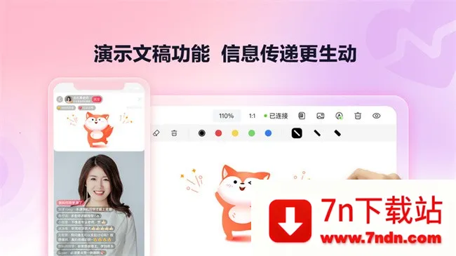 �Ѻ�ֱ�����������ֻ���v2.2.30 �ֻ����ͼ