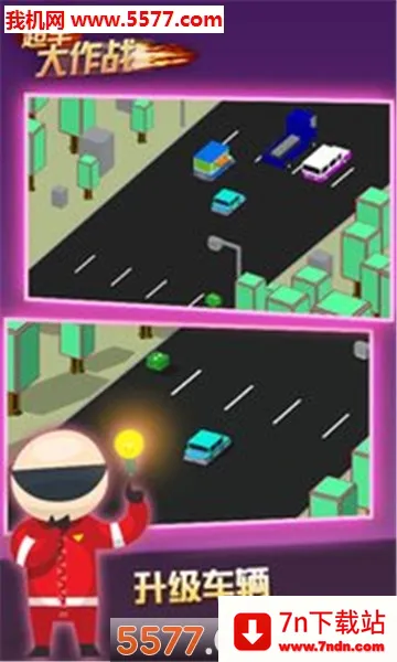 ��������ս(����С��Ϸ)v1.0.1 ��Ѱ��ͼ