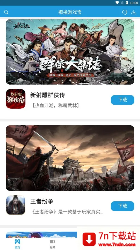 Ĵָ(��ͳ������Ϸ)v1.13.34 ��Ѱ��ͼ