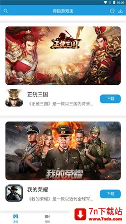 Ĵָ(��ͳ������Ϸ)