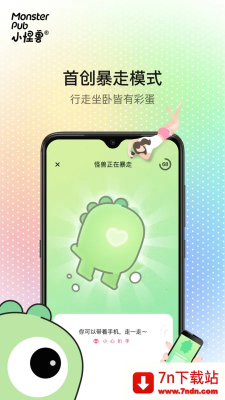 С����MonsterPub���(Ů����Ȥ����)v5.7.5 ��׿���ͼ