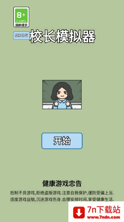 У��ģ����(ѧУģ�⾭Ӫ��Ϸ)v1.0.2 �ֻ����ͼ